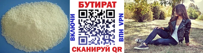 Бутират буратино  Судогда 