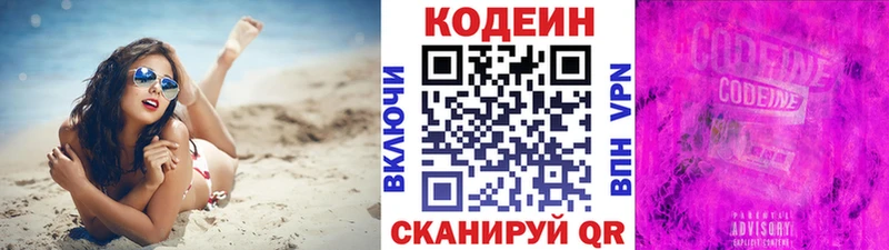 Кодеин Purple Drank  что такое   Судогда 