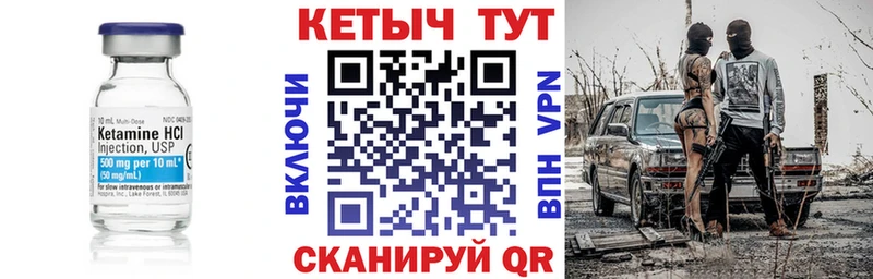 КЕТАМИН ketamine Судогда