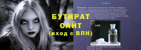 бутират Алексеевка