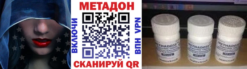 Метадон кристалл  где купить наркотик  Судогда 