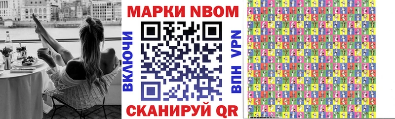 Марки NBOMe 1,8мг  цена   Судогда 